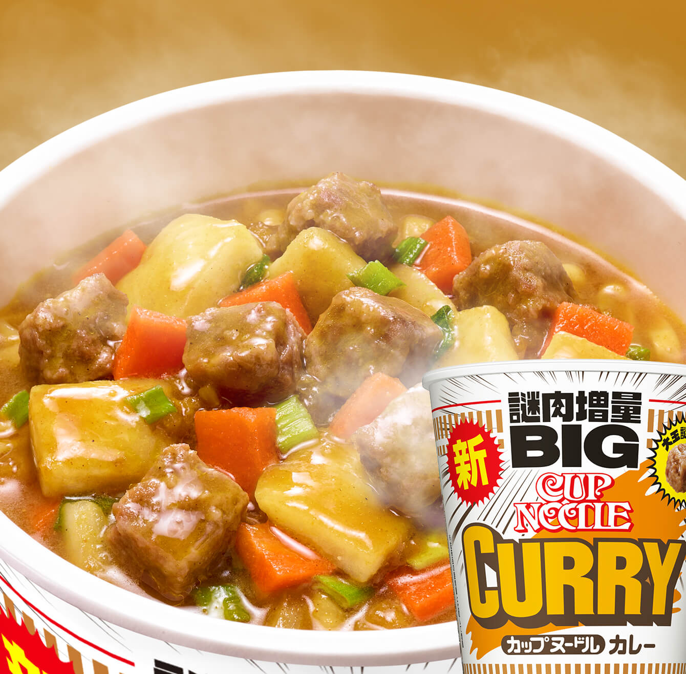 カップヌードル カレー ビッグ