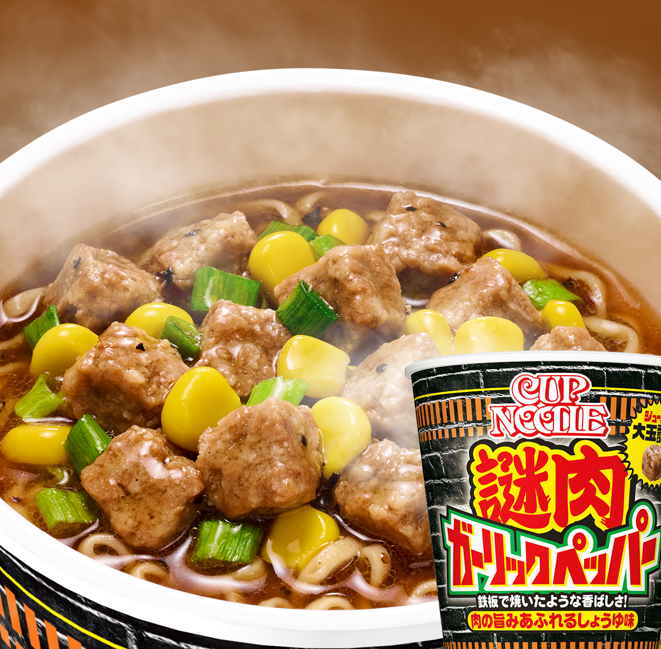 カップヌードル 謎肉ガーリックペッパー ビッグ