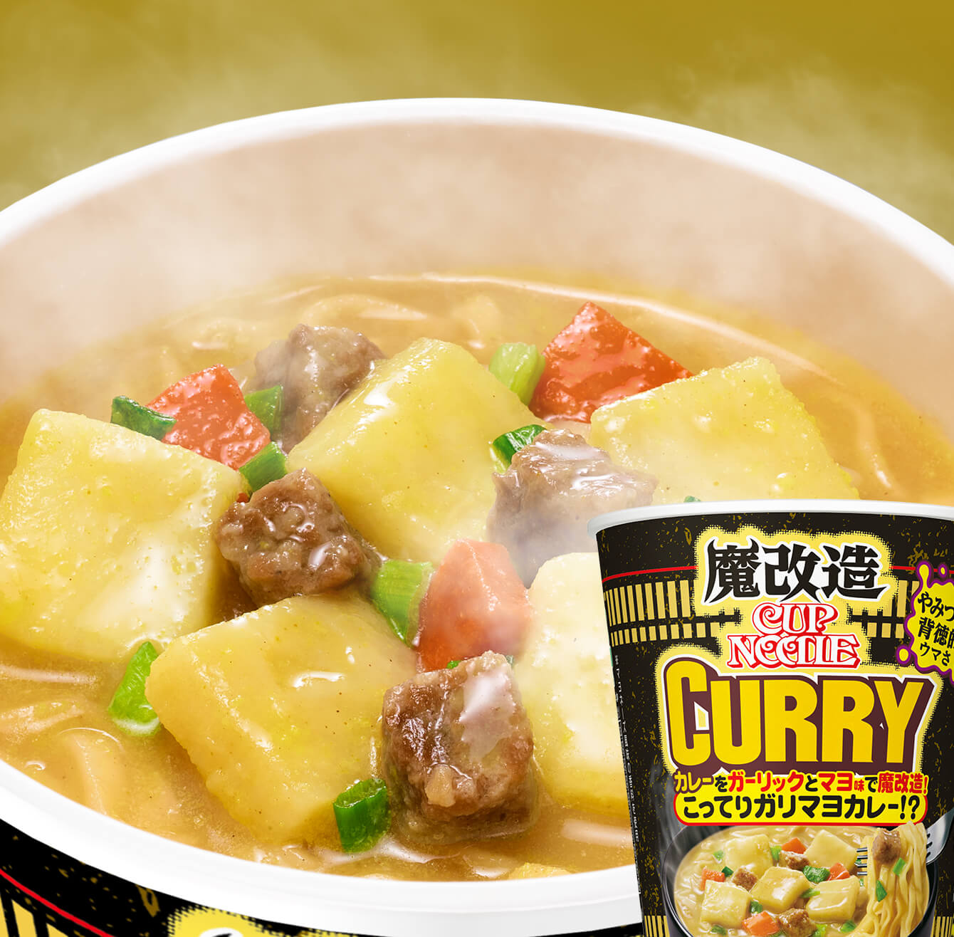 魔改造カップヌードル カレー