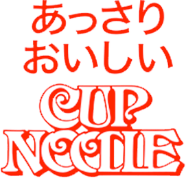 カップヌードルあっさり美味しい