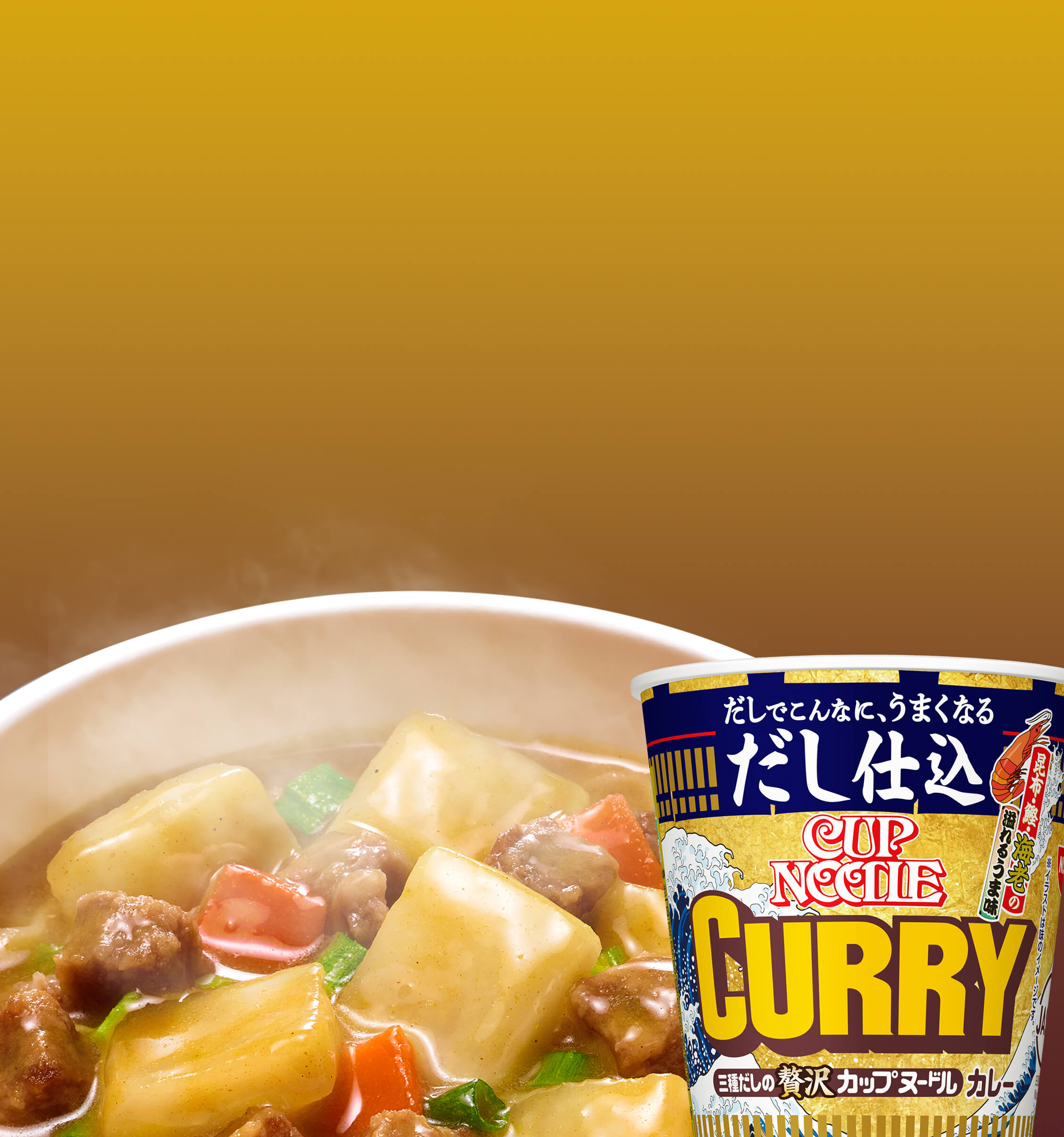 花のワルツを踊る♩カップヌードルロボタイマー カレー 日清食品