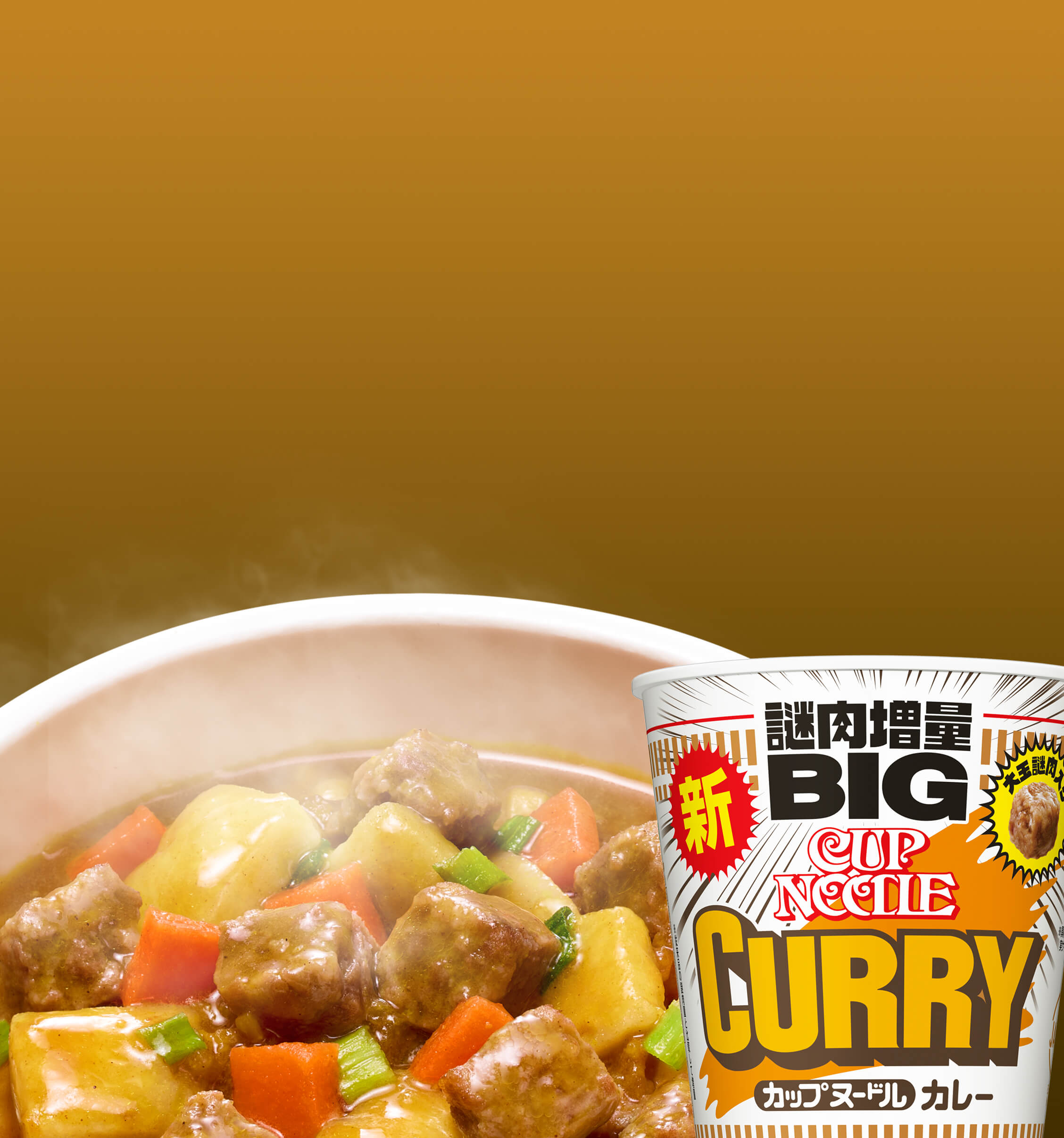 商品情報｜カップヌードル｜CUPNOODLE