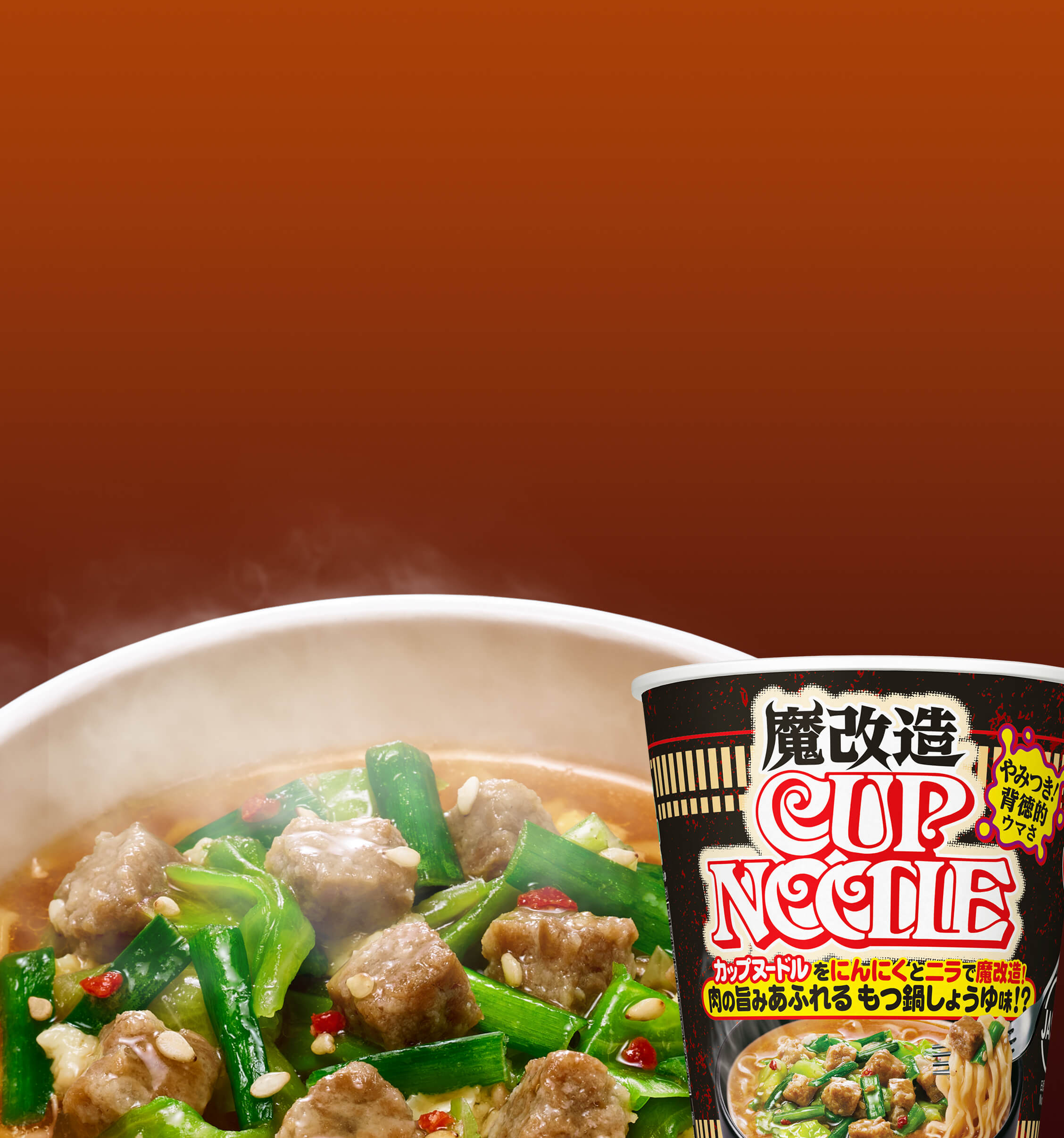 商品情報｜カップヌードル｜CUPNOODLE