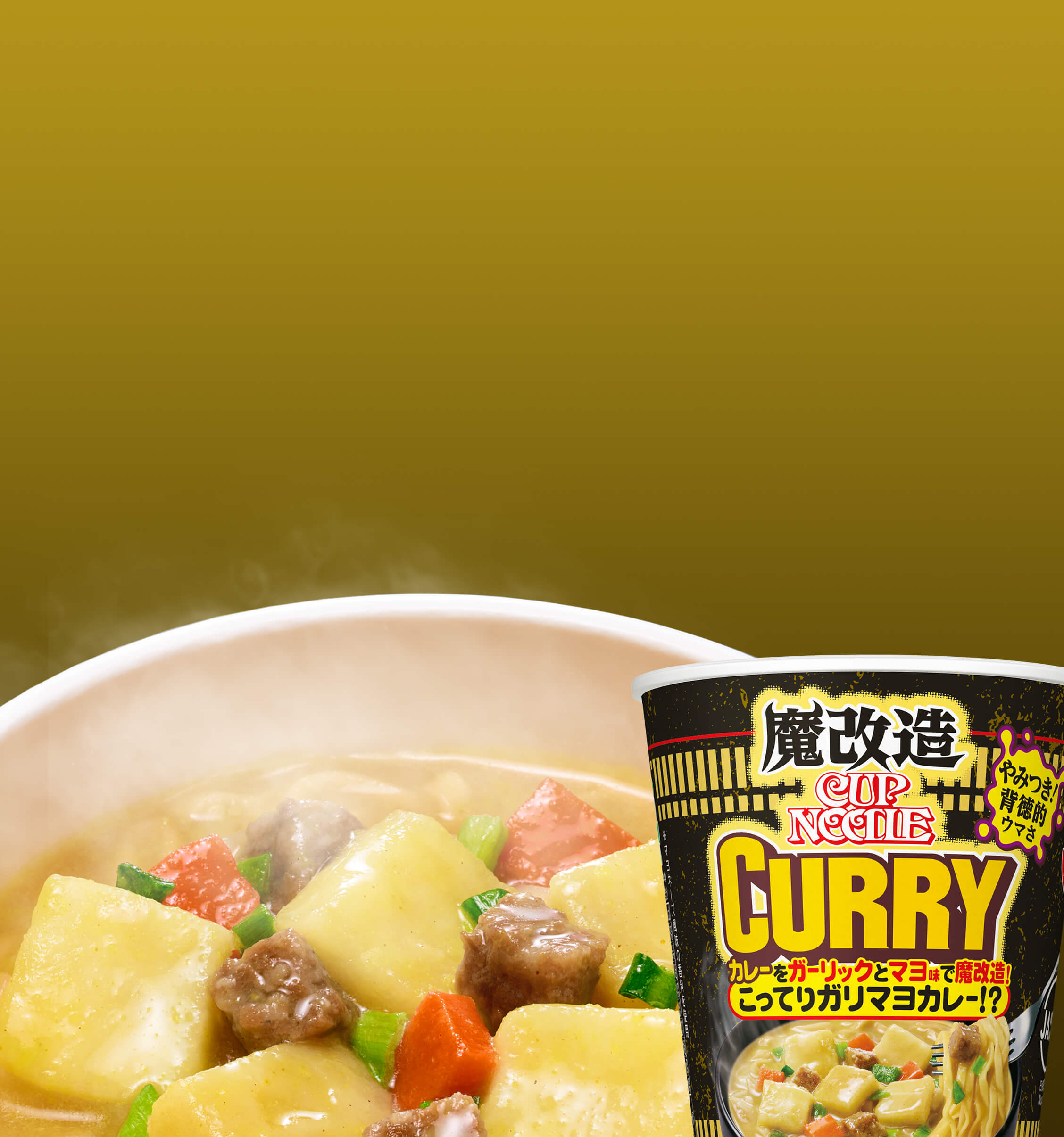 商品情報｜カップヌードル｜CUPNOODLE