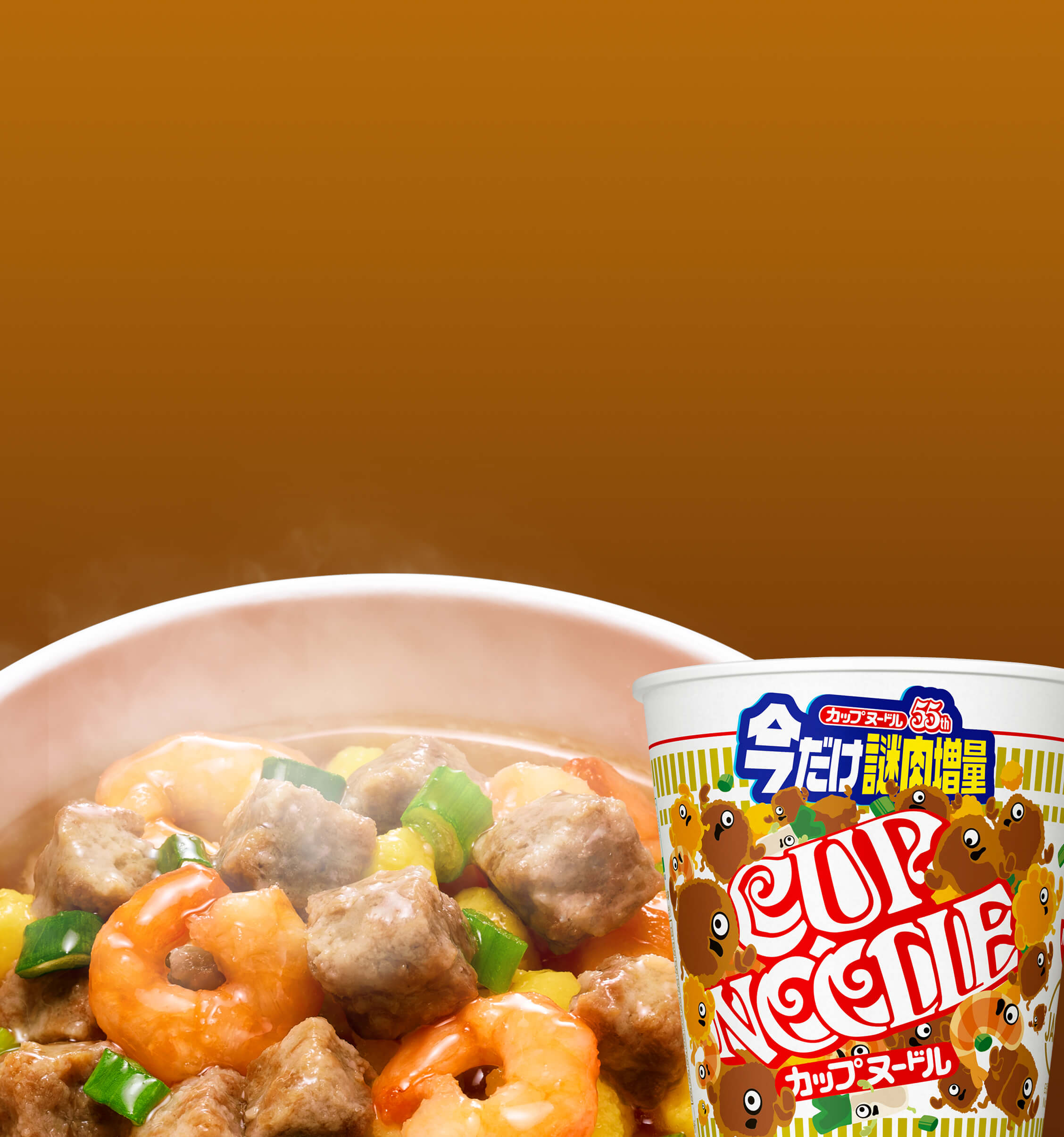 商品情報｜カップヌードル｜CUPNOODLE