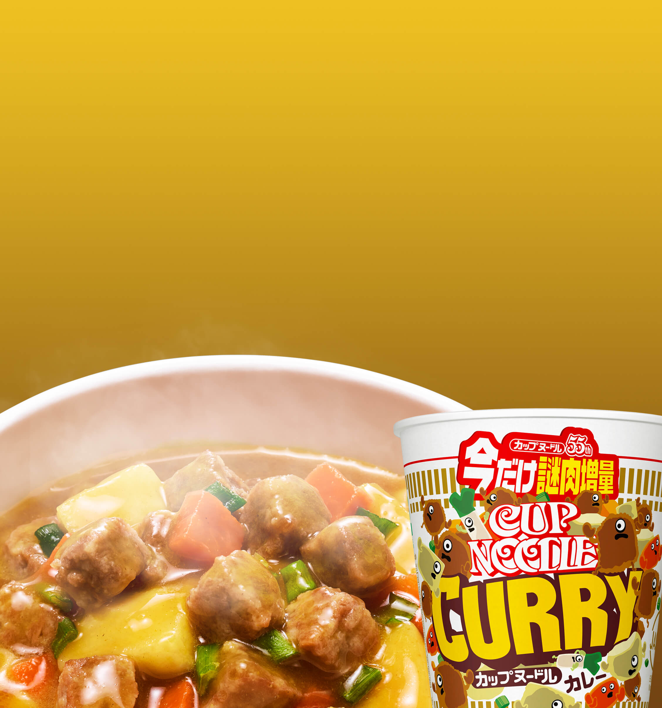 商品情報｜カップヌードル｜CUPNOODLE