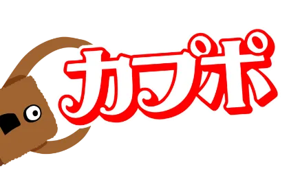 カプポ