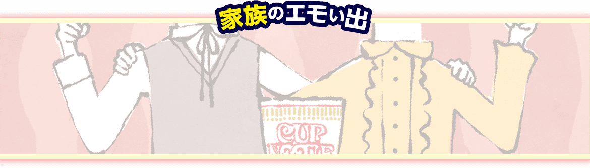 恋のエモい出