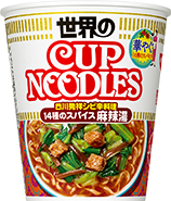 14種のスパイス麻辣湯