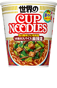 14種のスパイス麻辣湯